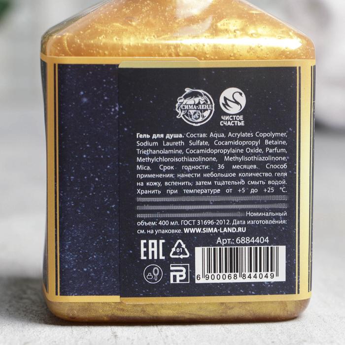 Мерцающий гель для душа «Мечтай, сияй!», 400 мл, аромат имбирного лимонада 23851