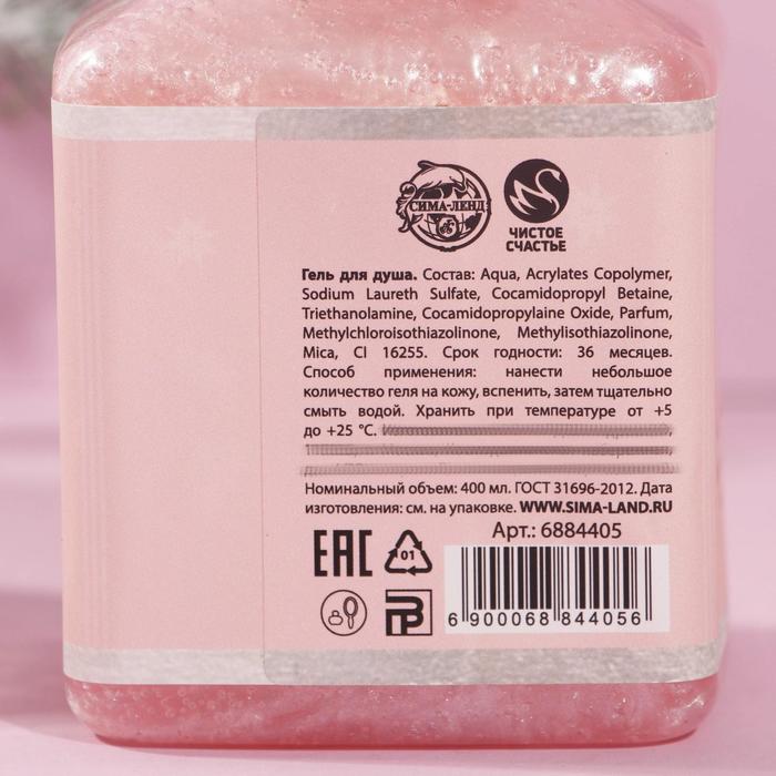 Мерцающий гель для душа "С Новым годом", 400 мл, аромат сладкая ваниль с нотками миндаля 23852