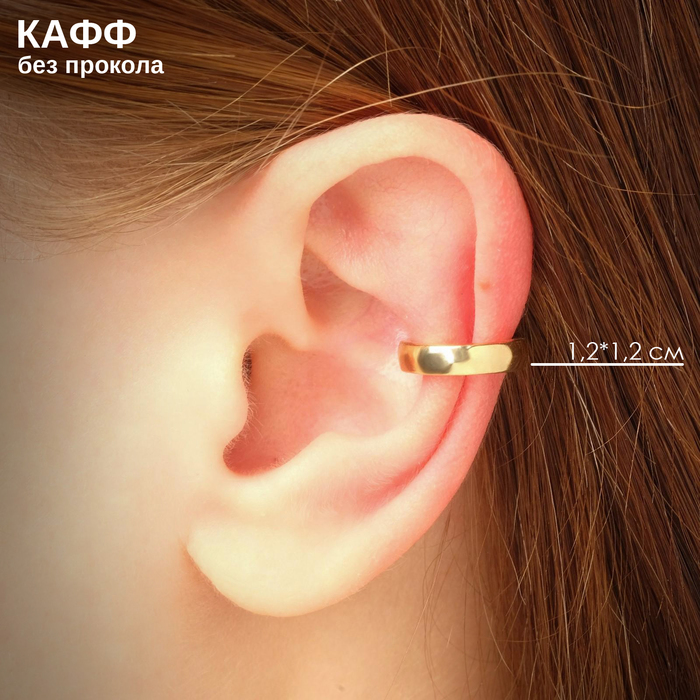 

Серьга «Кафф» роспись, цвет золото