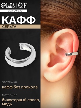 Серьга «Кафф» роспись, цвет серебро 6943960