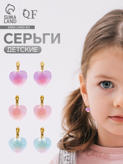 Серьги ассорти «Мармеладные сердечки» в сахаре, цвет МИКС