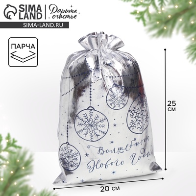 Мешочек подарочный новогодний парча «Сказка», 20×30 см ± 1.5 см