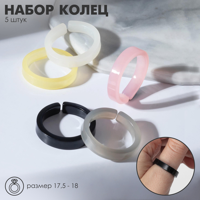 

Набор 5 колец из акрила «Неон», цветные, размер 17,5-18