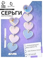 Серьги акриловые «Сияние» ряд сердечек, цвет голубой 6970479 - фото 318138089