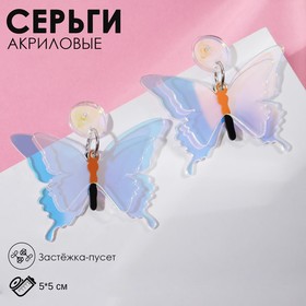 Серьги акрил "Сияние" бабочки, цвет голубой