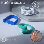Набор колец из акрила «Формы», 3 шт. белый, синий, зелёный, безразмерные - Фото 4