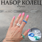 Набор колец из акрила «Формы», 3 шт. белый, синий, зелёный, безразмерные - Фото 5