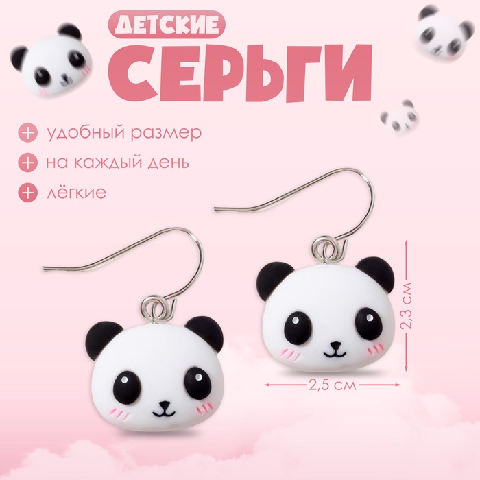 Серьги детские Выбражулька «Панды», чёрно-белые в серебре