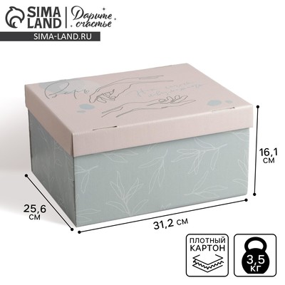 Коробка подарочная складная, упаковка, «Вдохновение», 31 х 25.5 х 16 см