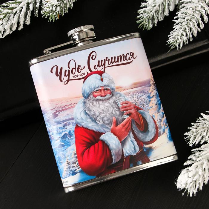 Фляжка Чудо 210 мл 285₽