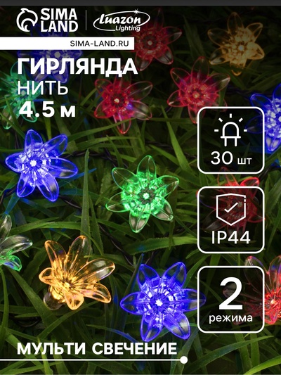 Гирлянда «Нить», 4.5 м, уличная, с насадками «Цветок», IP44, 30 LED, 2 режима, солнечная батарея, тёмная нить, свечение мульти