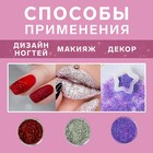 Блёстки для декора ногтей, мелкие, набор 32 баночки, в ПВХ - коробке, разноцветные - Фото 2