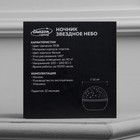 Световой прибор «Звёздное небо» 12 см, съёмная полусфера, 220 В, свечение RGB - Фото 7