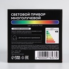 Световой прибор «Звёздное небо» 12 см, динамик, съёмная полусфера, 220 В, свечение RGB - Фото 15