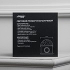 Световой прибор «Звёздное небо» 12 см, динамик, съёмная полусфера, 220 В, свечение RGB - Фото 10