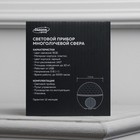 Световой прибор «Сфера» 12 см, динамик, пульт ДУ, свечение RGB, 5 В - Фото 13