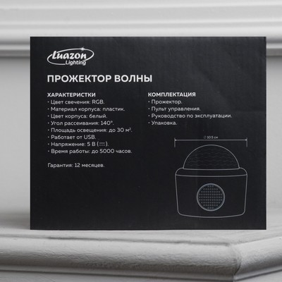 Световой прибор «Волны» 10.5 см, лазер, динамик, пульт ДУ, 5 В, свечение мульти