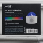 Световой прибор «Волны» 10.5 см, лазер, динамик, пульт ДУ, 5 В, свечение мульти - Фото 14