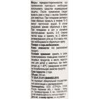 Универсальный препарат SEDA против вредителей (тли, трипсов), 0,25 л - Фото 3