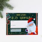 Письмо Деду Морозу «Почта Деда Мороза», с наклейками - Фото 4