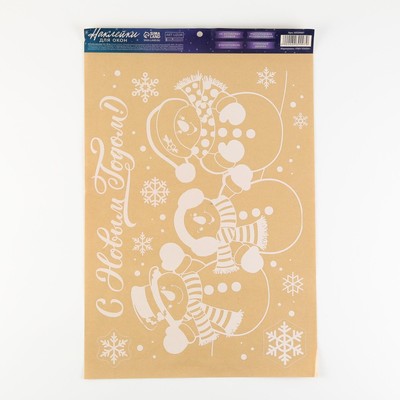 Наклейки на окна многоразовые «С Новым годом», 33×50 см