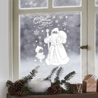 Наклейки для окон «Дедушка Мороз», многоразовая, 33 × 50 см - Фото 3