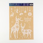 Наклейки для окон «Новогодние друзья», многоразовая, 33 × 50 см - фото 297578718