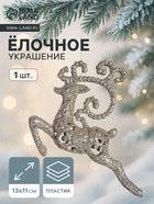 Ёлочная игрушка «Зимнее волшебство. Олень бегущий блеск» пластик, 13×11 см, золото - Фото 1