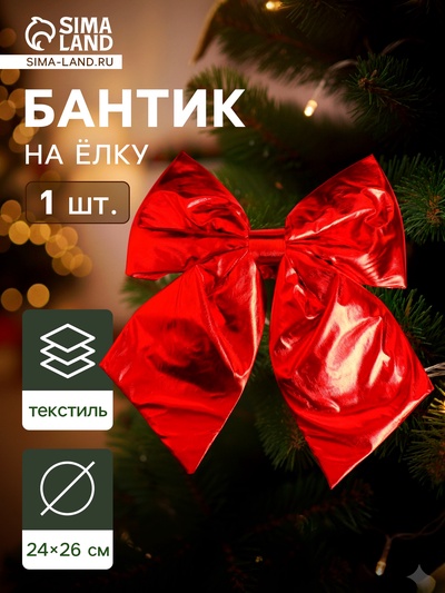 Ёлочная игрушка «Зимнее волшебство. Бант» пластик, 24×26 см, красный