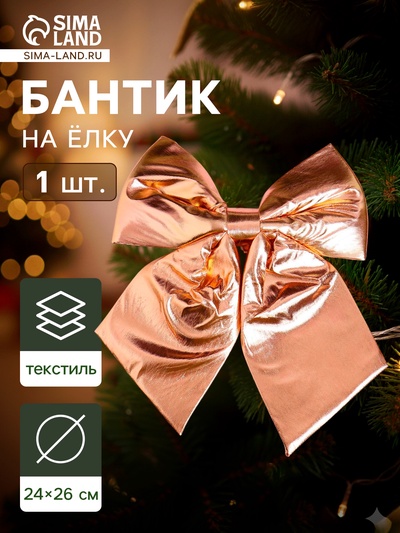 Ёлочная игрушка «Зимнее волшебство. Бант» текстиль, 24×26 см, золото