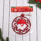 Украшение ёлочное "Шар с Дедом Морозом" 13х13 см, красный - фото 30755350