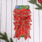 Ёлочное украшение «Бант - зимние напевы», набор 2 шт., 14×19 см, красно-бежевый 6949441