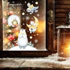 Наклейки витражные на Новый Год «Рождество время чудес», 33 х 55 см. - фото 26116347