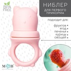 Ниблер для прикорма «Мишка» с силиконовой сеточкой, розовый - Фото 1
