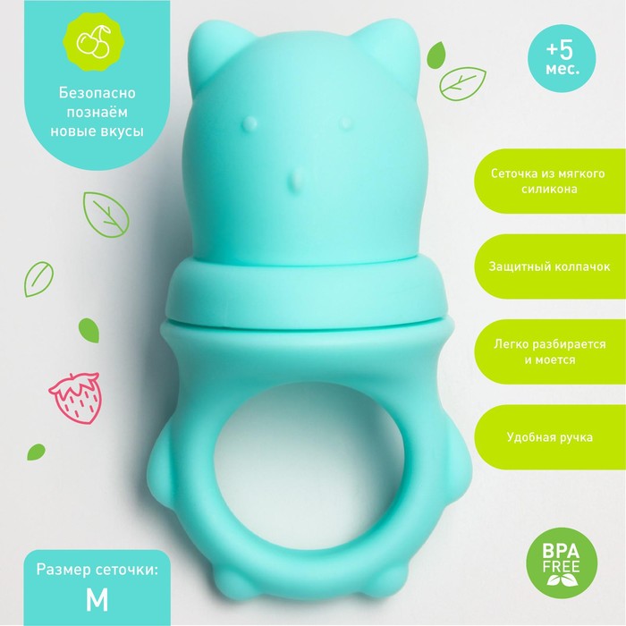 Ниблер для прикорма «Мишка» с силиконовой сеточкой, цвет бирюзовый - Фото 1