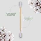 Ватные палочки на деревянной основе, биоразлагаемые, 7 см, 200 шт. - Фото 3