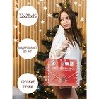 Пакет подарочный новогодний крафтовый «Новогодний подарок», 32 х 28 х 15 см - Фото 6