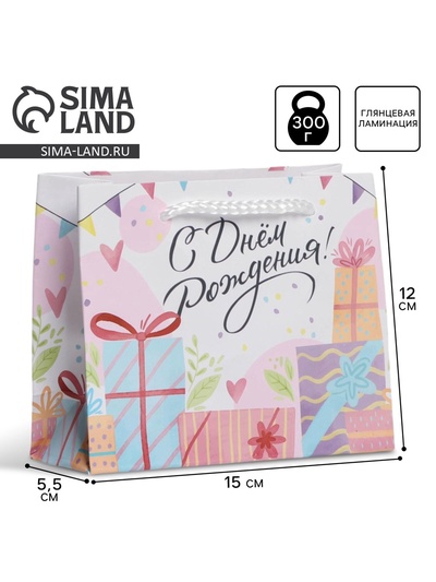 Пакет подарочный ламинированный, упаковка, Happy Birthday, S 15 х 12 х 5.5 см