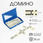 Домино классическое «Форкас», 28 шт., синий - Фото 1