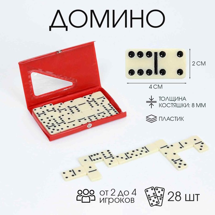 Домино классическое «Форкас», 28 шт., красный - Фото 1