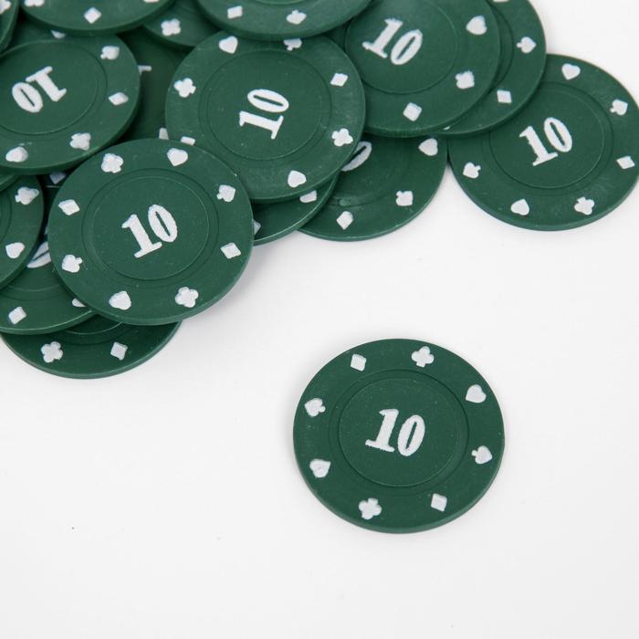 Набор фишек с номиналом 10, однотонные, зеленые, в наборе 25 шт.