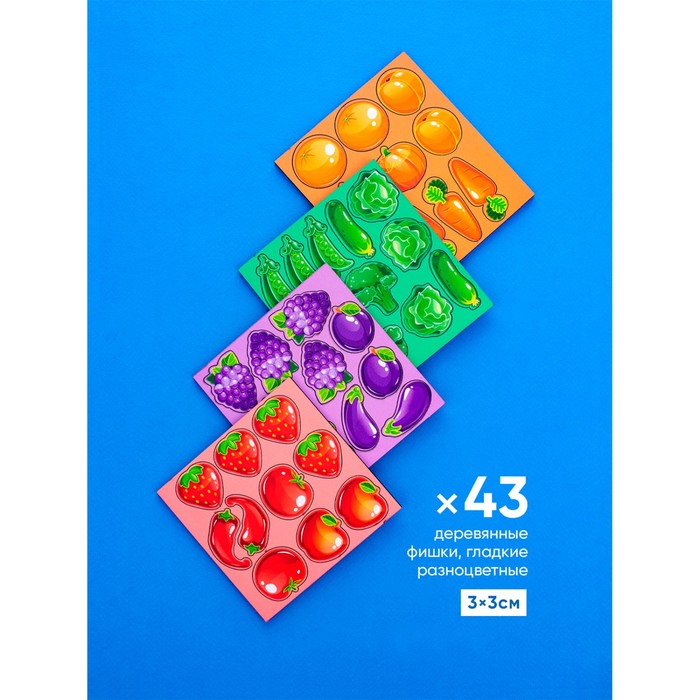 Дополнительный набор цветных деталей для Сундучка «Фрукты-Овощи» - Фото 1