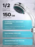 Набор для душа ZEIN ZN0103, шланг 150 см, стойка с мыльницей, лейка 3 режима, сатин - фото 808654242