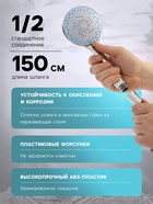 Душевая лейка 5 режимов со шлангом, стойкой, мыльницей, крепеж в комплекте. - Фото 2