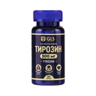 Тирозин для похудения GLS Pharmaceuticals, 90 капсул по 400 мг - Фото 1