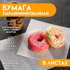 Бумага парафинированная, без печати, в листах, 0,18 х 0,18 м - Фото 1