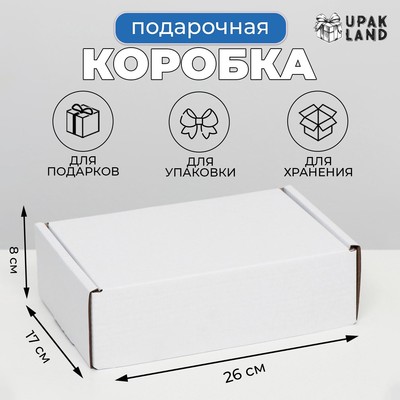 Коробка самосборная «Почтовая», белая, 26×17×8 см