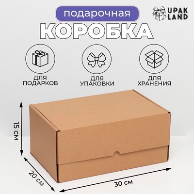 Коробка самосборная «Почтовая», бурая, 30×20×15 см