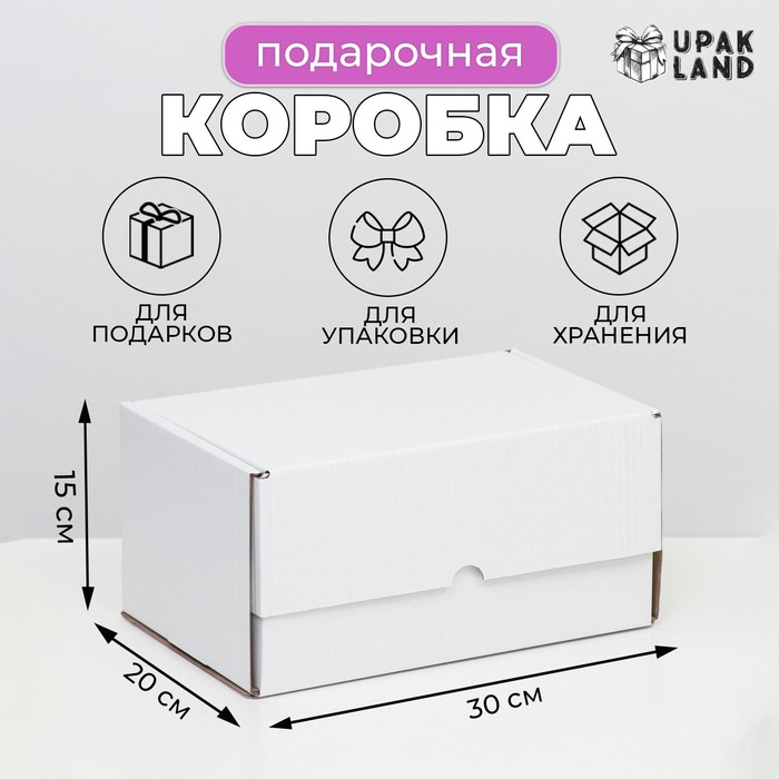 Коробка самосборная Почтовая, белая, 30 х 20 х 15 см