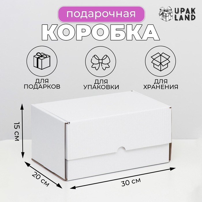 Коробка самосборная «Почтовая», белая, 30×20×15 см - Фото 1